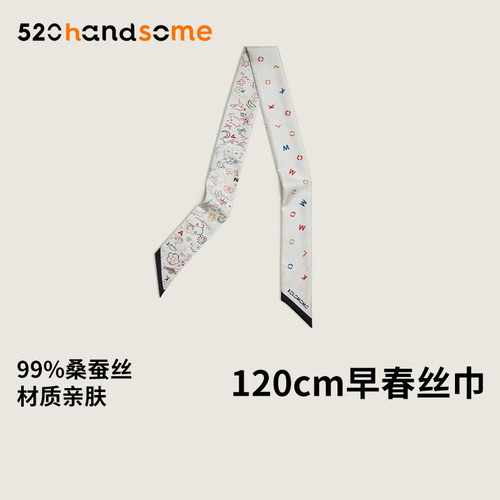 2025新款120cm真丝长条围巾