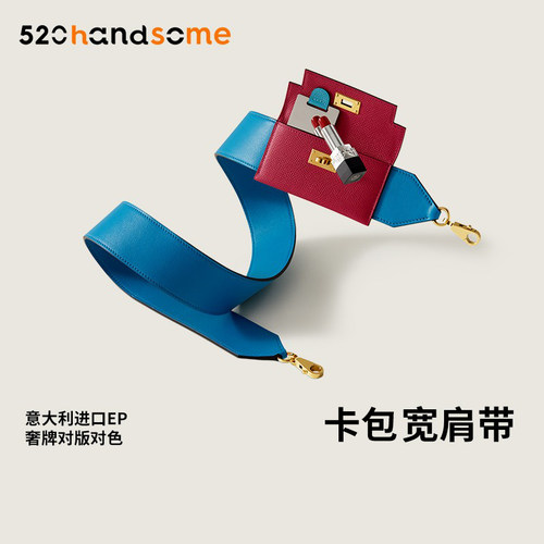 通用改造斜挎加宽肩带