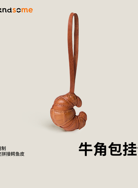 手工制作进口真皮拼接稀有皮牛角包轻奢车载吊饰挂饰包包女包挂件