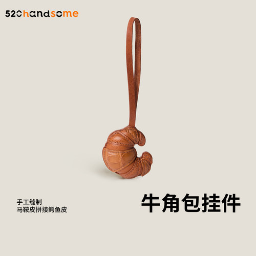 手工制作进口真皮拼接稀有皮牛角包轻奢车载吊饰挂饰包包女包挂件