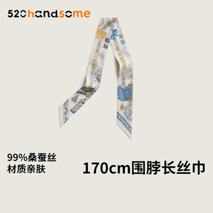 170cm*10cm长方巾18姆米长方形桑蚕丝绑包丝巾包带小飘带缠包丝带