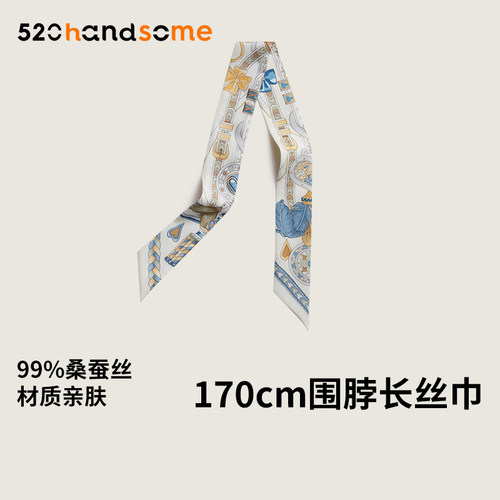 长方巾18姆米桑蚕丝丝巾