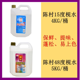 陈村枧水碱水专用广式月饼食用视水15度转化糖浆商用桶装25高度48