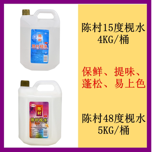 陈村枧水碱水专用广式月饼食用