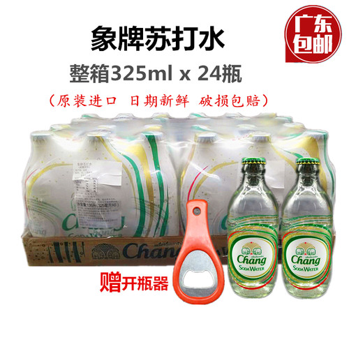 泰国象牌苏打水原味无糖气泡水