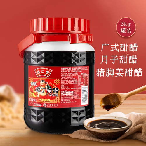 珠江桥牌广式添丁甜醋猪脚姜醋