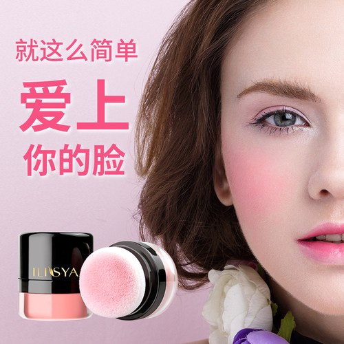 ilisya持久保湿修容控油胭脂粉