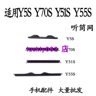 y55s防尘网手机听筒y51S y70s 适用于VIVO y5S顶部听筒网听筒铁罩