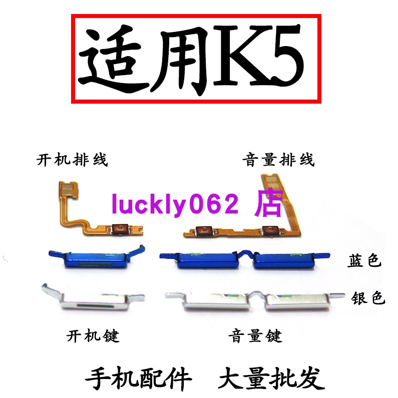 clmin适用OPPO K5开机排线开机音量键边oppo K5电源手机按键侧键