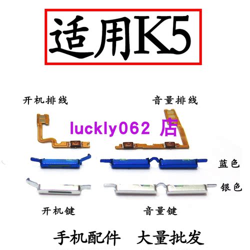 适用于适用OPPOK5开机排线开机