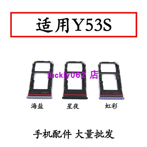 适用vivoy53siqooz3卡托