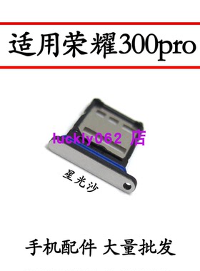 适用于荣耀300pro卡托卡槽手机SIM卡卡座AMP-AN00卡套插卡器双卡