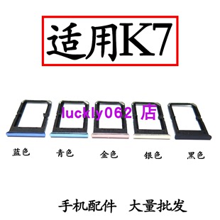 clmin适用于OPPO K7 卡托卡槽 oppoK7 手机电话SIM插卡座卡套拖架