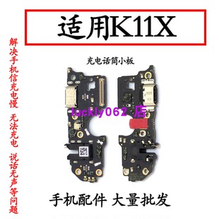 适用于OPPO K11X充电尾插小板 K11X 手机送话器话筒USB接口排线