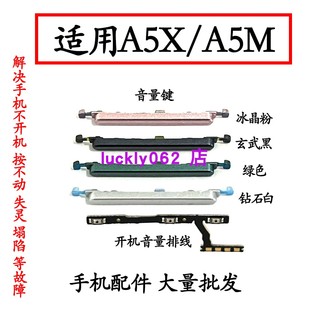 适用于OPPO A5X A5M音量键侧键开机音量排线手机上下加减侧键按键