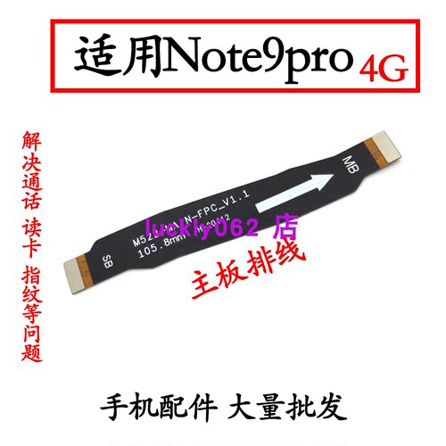 适用红米note9PRO尾插排线4G版