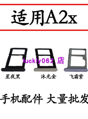 适用于OPPOA2X卡托卡槽卡拖