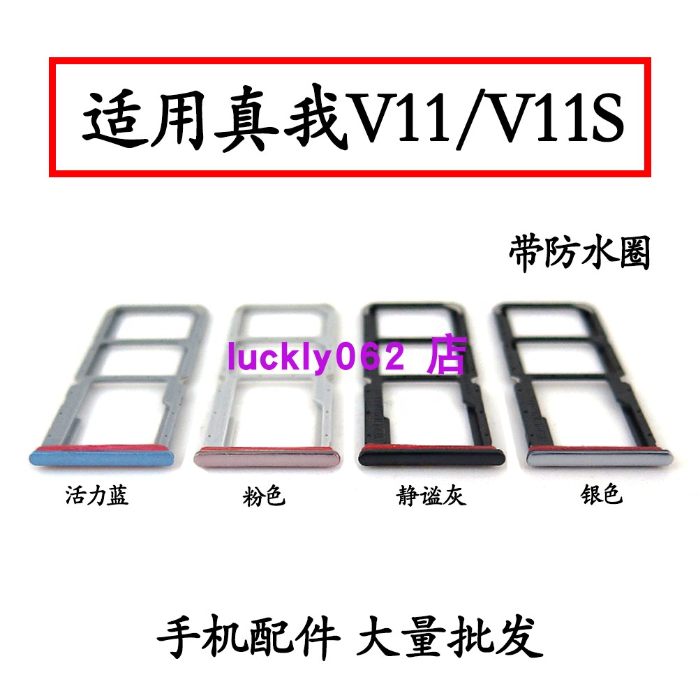 适用realmeV11卡托真我realmeV11