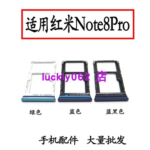 适用于红米NOTE8PRO卡托