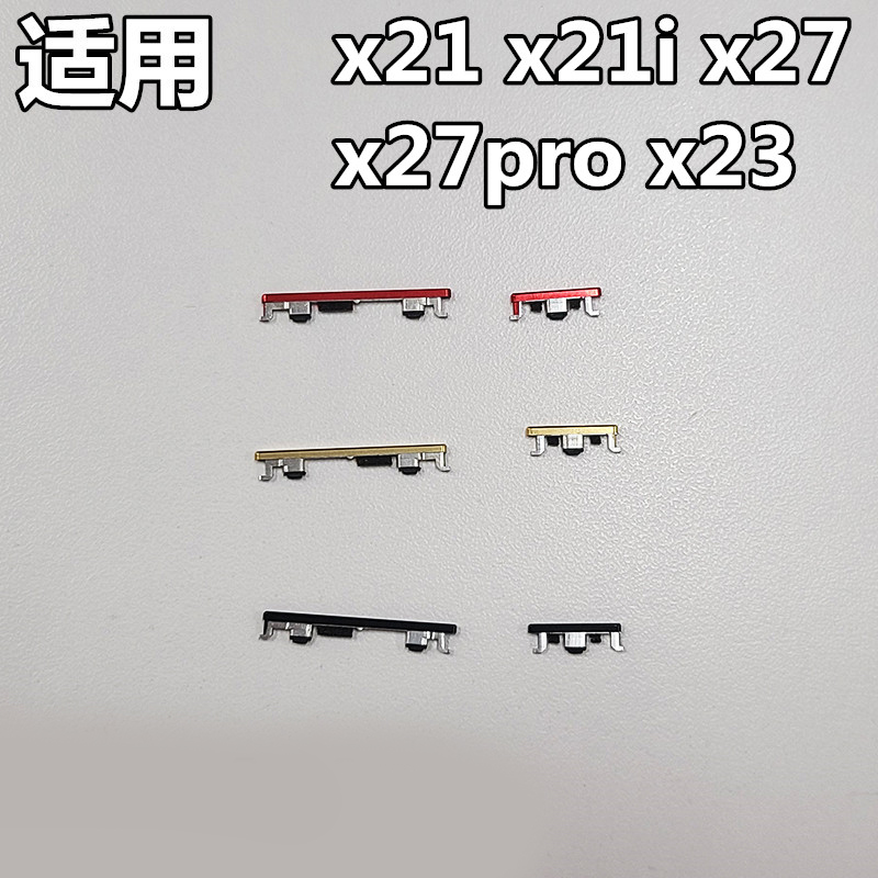 开机键x27x21iclmin适用