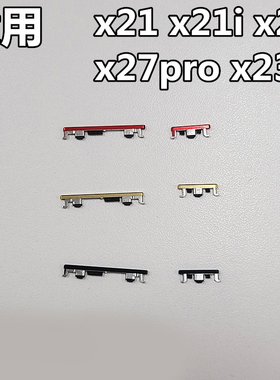 clmin适用vivo x21开机键 x21i x27pro x27 x23 开机键音量键侧键