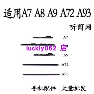 适用 OPPOA7A8 A9听筒网 A93A72防尘网手机听筒 顶部防尘网铁罩