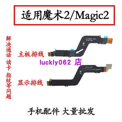 适用荣耀Magic2尾插排线TNY-AL00