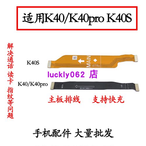 适用红米K40尾插排线小板连接线