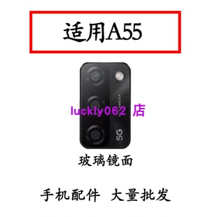 clmin适用OPPO A55 5G 后摄像头镜片oppoa55 后置镜头盖玻璃镜面
