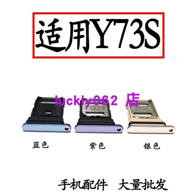 适用于VIVO步步高y73s卡托