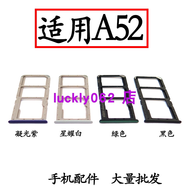 适用于OPPOA52卡托卡槽