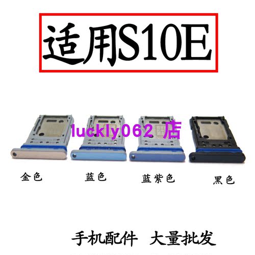 适用于vivoS10E卡托卡槽