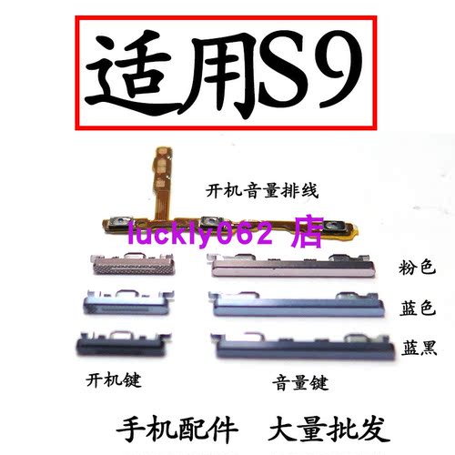 适用于VIVOS9开机音量排线