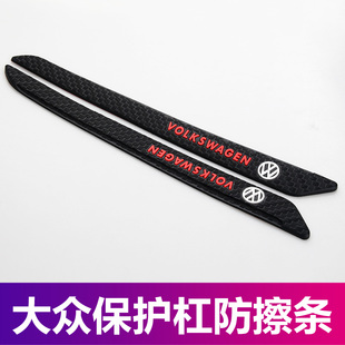 适用于大众保险杠前后防撞条迈腾帕萨特速腾宝来cc探途岳朗逸途观