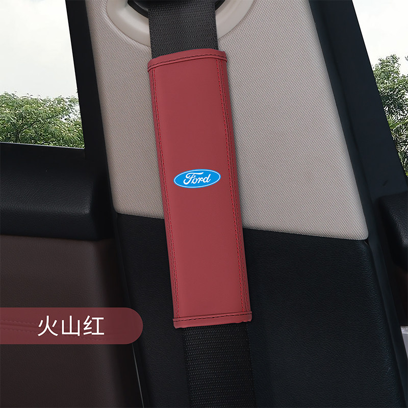 福特安全带护肩套福睿斯福克斯蒙迪欧锐界汽车安全带护肩套装饰品