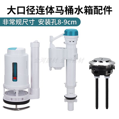 大口径加粗马桶水箱配件套装按钮