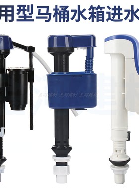 适TOTO马桶进水阀 马桶水箱配件 CW864CW854 CW805B SW784B