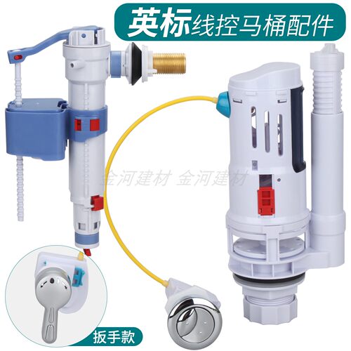 香港小口径48mm挂壁分体水箱配件