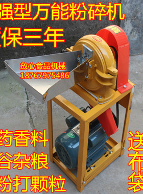 连续型干湿两用粉碎机 磨粉机打粉多功能粉碎中药材食品粉碎机械