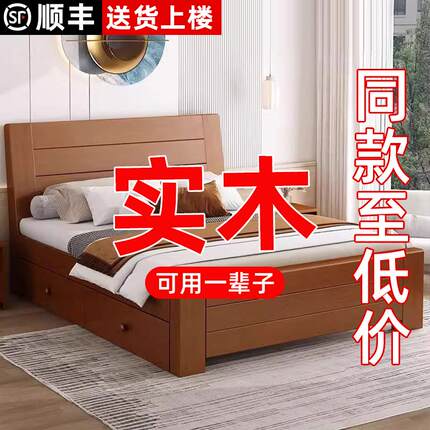 中式实木床1.8米双人床主卧经济型简约1.5米家用1.2m单人床出租房