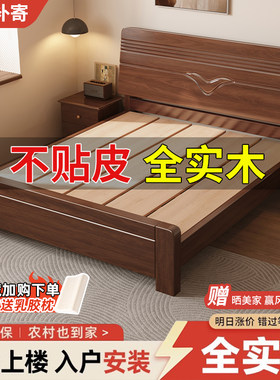 实木床中式1.8米加厚双人床经济型简约家用1.5米出租房单人床1.2m