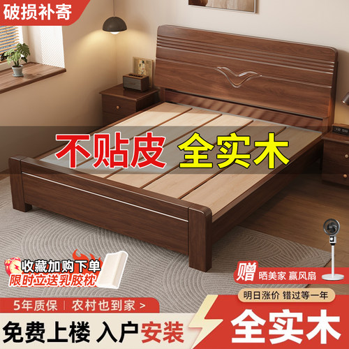 实木床中式1.8米加厚双人床经济型简约家用1.5米出租房单人床1.2m