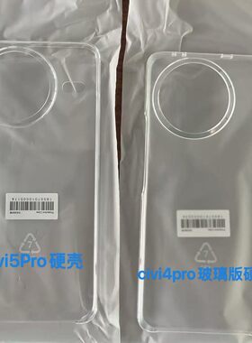 适用于小米civi4pro自带手机壳透明硬壳玻璃版civic4pro素皮版防摔保护套civi5Pro原装拆机壳