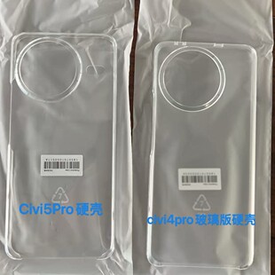 小米civi4pro自带手机壳透明硬壳玻璃版civic4pro素皮版防摔保护套