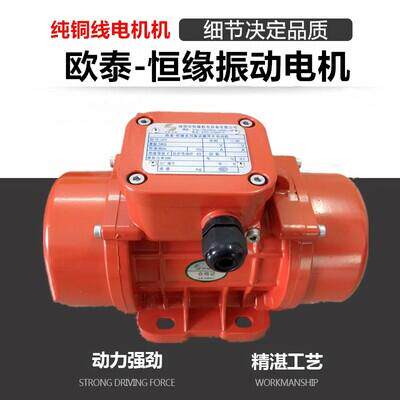震动电机工业振动器30w-120w马达