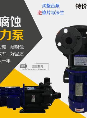 KEYUAN MPH-400/401/422/423耐酸碱泵磁力泵化工泵循环泵原装正品