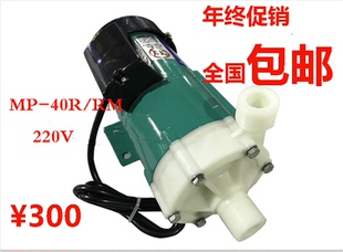 磁力泵耐酸碱腐蚀化工塑料泵MD/MP10R15R20R30R55R70R100R医疗泵