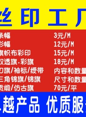 横幅制作广告条幅红色布标订做彩旗绶带锦旗生日标语开业宣传旗