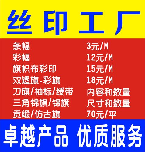 横幅制作广告条幅红色