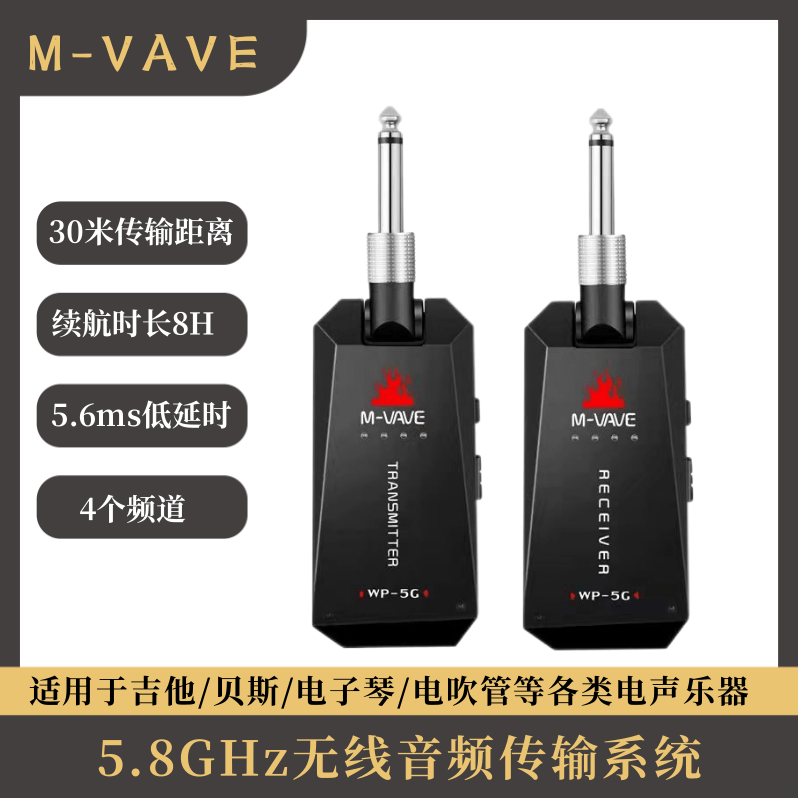 电吉他收发器电吹管无线接收发射器无线吉他接收器高保真音频传输